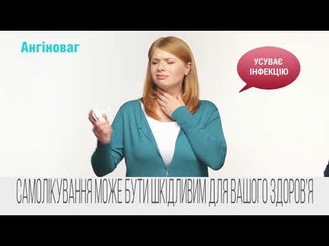 Видео о препарате Ангиноваг спрей 20мл