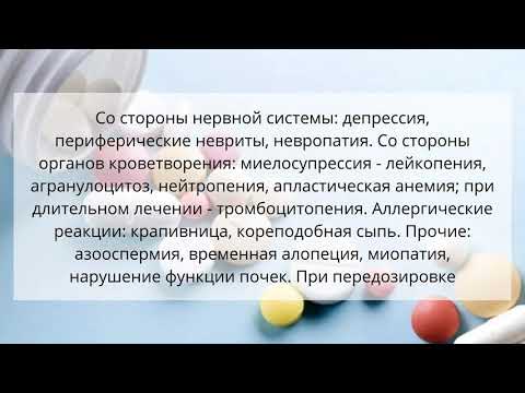 Видео о препарате Колхицин Лирка 1 мг 60 шт таблетки