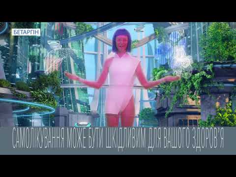 Видео о препарате Бетаргин (аналог Цитраргинин) раствор для приема внутрь в саше 10мл №20