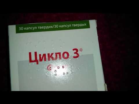 Видео о препарате Цикло 3 форт капсулы N30