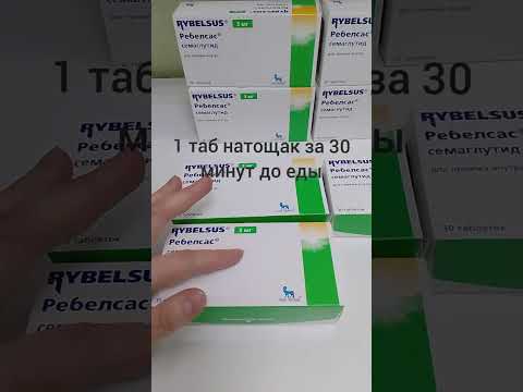 Видео о препарате Ребелсас 14 мг таблетки 30 шт.