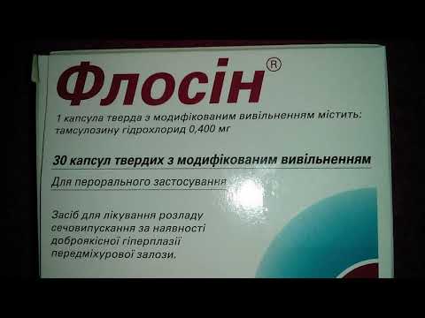 Видео о препарате Флосин капсулы 0,4г N30 Видео о препарате Флосин капсулы 0,4г N30